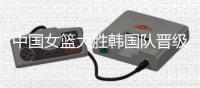 中国女篮大胜韩国队晋级亚洲杯决赛 将对战冠军日本队