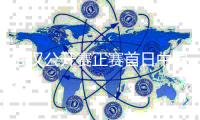 武汉公开赛正赛首日中国6胜4负 袁思俊达成里程碑