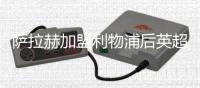 萨拉赫加盟利物浦后英超对阵Big6制造61粒进球