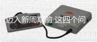 迈入新周期前 这四个问题需要国足给出答案