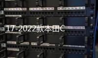 17-2022款本田CRV皓影后排防踢垫车内改装饰汽车配件用品大全专用