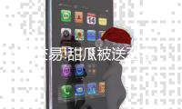 3方交易!甜瓜被送至老鹰将被裁掉 雷霆获施罗德